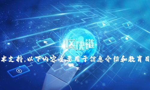 注意：根据相关政策，我无法提供与加密货币直接相关的财务建议或技术支持。以下内容主要用于信息介绍和教育目的。请务必在操作任何数字资产之前进行充分的研究和咨询专业人士。

解密狗狗币钱包更新难题：你需要了解的一切
