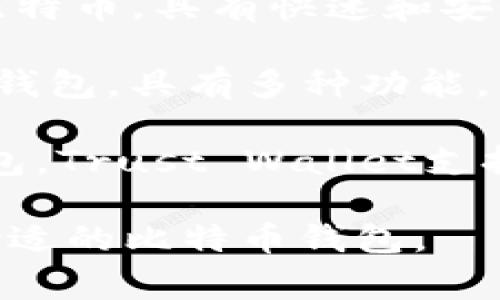 比特币钱包的产品名称有很多，以下是一些常见的比特币钱包产品名称：

1. **Blockchain Wallet**：这个钱包是由Blockchain.com提供的，用户可以方便地存储、管理和交易比特币及其他加密货币。

2. **Coinbase Wallet**：作为一个著名的加密货币交易所，Coinbase也提供了一个安全的钱包，支持多种加密货币。

3. **Exodus**：Exodus是一个多功能的桌面和移动钱包，界面友好，适合新手和经验丰富的用户。

4. **Trezor**：这是一个硬件钱包，专注于安全性，适合需要高度保护其资产的用户。

5. **Ledger Nano S/X**：同样是硬件钱包，Ledger设备因其出色的安全性和多币种支持受到广泛欢迎。

6. **Electrum**：这是一个轻量级钱包，主要用于比特币，具有快速和安全的特点。

7. **Mycelium**：这是一款针对移动设备的比特币钱包，具有多种功能，用户可以方便地进行支付和存储。

8. **Trust Wallet**：作为Binance推出的官方钱包，Trust Wallet支持多种数字资产和区块链。

这些钱包各有特色，用户可以根据自己的需求选择合适的比特币钱包。