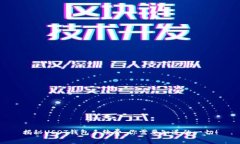 揭秘USDT钱包手续费：你需