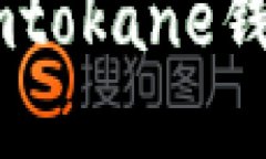 如何将狗狗币顺利转到I