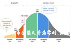 当钱包里的比特币余额几