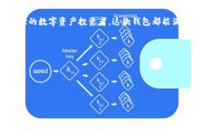 小狐狸钱包（FoxWallet）是