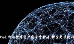 小狐狸钱包iPad：你的数字