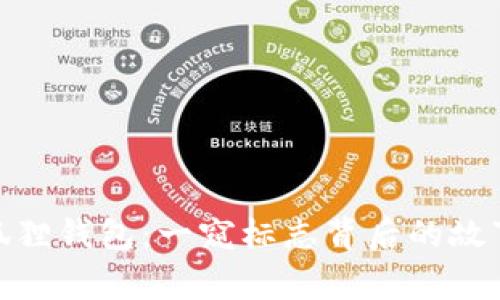 探索小狐狸钱包：一窥标志背后的故事与意义