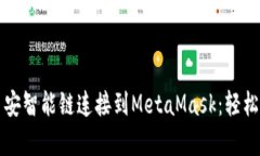 一步一步教你如何将币安