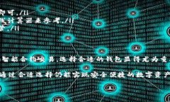 以太坊（Ethereum）官方并没