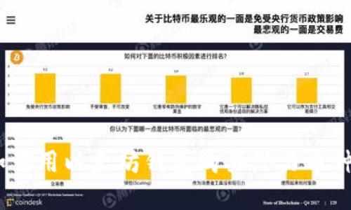 投资新币：如何用以太坊钱包购买潜力币种的完整指南
