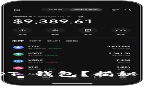 iToken 如何管理 USDT 钱包？揭秘与用户体验相关的真相