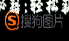 解密小狐狸钱包OEC交易秘