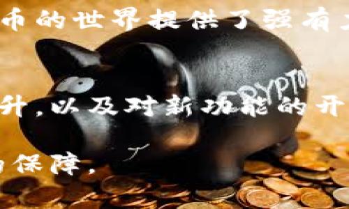 热钱包小狐狸算是数字货币投资必备的工具吗？揭秘它的魅力与风险

热钱包,小狐狸,数字货币,投资工具/guanjianci

什么是热钱包小狐狸？
热钱包小狐狸，通常被称为MetaMask，是一种最受欢迎的数字货币钱包。它允许用户方便地存储、管理和交易以太坊及其生态系统内的代币。MetaMask的界面友好，适合各类用户，尤其是那些刚入门的数字货币投资者。通过浏览器插件或移动应用程序，用户可以轻松连接到各种去中心化应用（DApps），享受无缝的数字货币体验。

为什么选择热钱包小狐狸？
选择热钱包小狐狸，首先是因为其易用性。即使是完全没有技术背景的普通用户，也能迅速上手。钱包的安装与设置过程直观，用户只需下载插件或应用，按照简单的步骤完成账户创建、备份助记词，便可以开始探索数字世界。

其次，MetaMask具有出色的兼容性。它能够与多种去中心化交易所（DEX）、NFT市场及其他DApp直接连接，使得用户可以轻松地在不同平台之间进行交互。此外，MetaMask支持ERC-20及ERC-721等多种代币类型，用户的资产管理变得极其方便。

小狐狸钱包的安全性如何？
尽管热钱包提供了便捷的用户体验，但其安全性一直是一个热议的话题。MetaMask的安全基础来自于其分散式设计，用户的私钥保存在本地设备上，而非集中存储。这意味着即使MetaMask的服务器遭到攻击，用户的资产仍然可以得到保护。

然而，风险仍然存在。使用热钱包的用户需时刻保持警惕，因为网络钓鱼和恶意软件攻击十分猖獗。用户在使用过程中，必须确保下载源的可靠性，同时避免在公共网络上进行交易。保持软件更新也是保障安全的重要手段。

小狐狸钱包的功能和服务
MetaMask不仅仅是一个储存和转账的工具。它的功能多样化，用户可以通过钱包直接参与各种去中心化金融（DeFi）项目，进行流动性挖掘、借贷以及收益农业等。通过MetaMask，用户可以便捷地连接以太坊上几乎所有的DeFi平台，进行投资和交易。

此外，MetaMask还为用户提供了一个集成的代币交易功能。通过其内置的交换功能，用户可以在不同的代币间进行快速交易，而无需跳转至外部交易平台。这种一站式的体验大大提高了用户的操作效率。

小狐狸钱包的潜在风险
虽然MetaMask在用户体验上具有诸多优势，但不可忽视的是其潜在的风险。使用热钱包意味着用户的资产随时可能面临被黑客攻击的风险。尤其是在进行大额交易或处理大量资产时，建议用户谨慎行事。为增强调节，许多用户选择将大部分资产存放到冷钱包中，使用热钱包仅限于必要的操作。

如何安全使用小狐狸钱包？
要安全地使用MetaMask，首先要保护好自己的助记词和私钥。绝对不要将这些信息分享给他人，并且请将其妥善保存。其次，创建强密码，并定期更新密码，避免使用容易被猜测的常用词或简单组合。

同样重要的是，选择稳定的网络环境进行操作。尽量避免在公共Wi-Fi下进行任何财务类的交易。如果必须在这样的环境无法避免的情况下，使用VPN来增强安全性是一个不错的选择。

总结：热钱包小狐狸值得拥有吗？
综上所述，热钱包小狐狸作为数字货币投资者的一种重要工具，凭借其便捷性和多功能性，吸引了大量用户。然而，用户在选择使用MetaMask前也需意识到潜在的安全风险。合理管理资产且提高安全意识，才能在投资的旅程中更好地保护自己的资本。

如果你正在寻找一个可以轻松管理和交易的数字钱包，MetaMask无疑是一个值得考虑的选择。它所提供的全方位服务与灵活性，为广大用户探索数字货币的世界提供了强有力的支持。不过，始终要保持警惕，确保在安全的环境下操作，这样才能真正享受到数字货币带来的机遇与乐趣。

未来展望
展望未来，热钱包的发展仍然充满潜力。随着去中心化金融和其他数字资产形式的不断演进，对钱包的需求将持续增长。用户体验的改进、安全性措施的提升，以及对新功能的开放，都是MetaMask以及同类产品发展的重要方向。

总之，热钱包小狐狸不仅是数字货币投资的利器，还将继续为用户提供安全、便捷的服务。在这个快速发展的领域，保持学习与适应，才是对未来投资最好的保障。