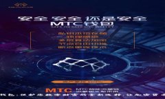 实体比特币钱包：保护您