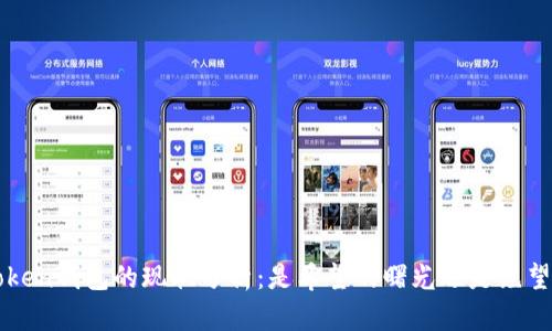 Plus Token钱包的现状分析：是希望的曙光还是绝望的深渊?