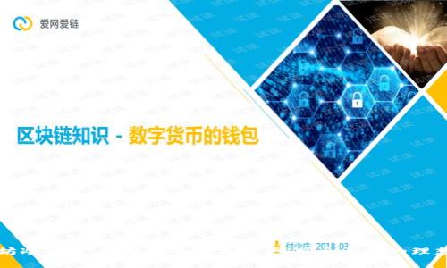 以太坊冷钱包：保护你的数字资产，安全无忧的理想选择
