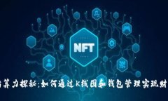 以太坊算力探秘：如何通