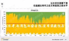   赵长鹏为何选择这种冷钱