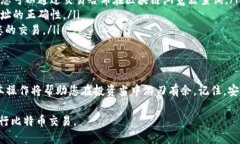   比特币钱包中的发币秘籍