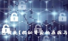 小狐狸钱包消失？揭秘背
