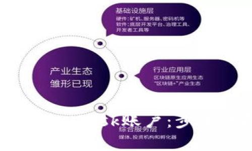 如何轻松解绑MetaMask账户：步骤详解与实用技巧