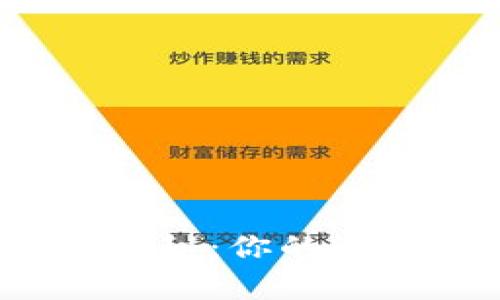小狐狸钱包安全隐患揭秘：你的资产真的不会被查到吗？