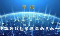 轻松愉快地把小狐狸钱包