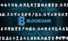 会不会出现比特币钱包地