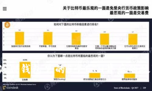 揭秘：小狐狸钱包里的5个ETH背后的故事与真相