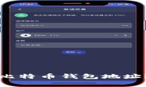 如何管理几千个比特币钱包地址？揭秘稳赚的秘密