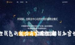 探索小狐狸钱包的魅力与