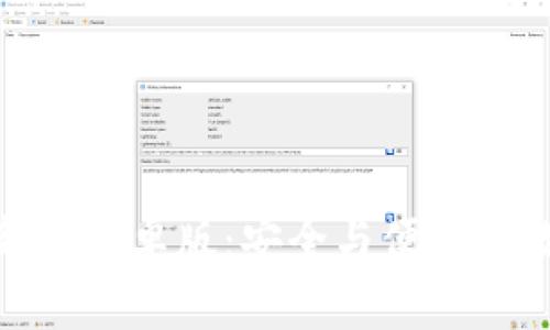 探索小狐狸钱包最新版安卓版：安全与便捷的数字资产管理新体验