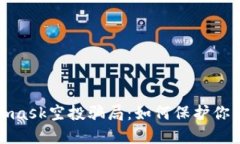 揭秘Metamask空投骗局：如何