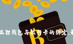 如何轻松解除小狐狸钱包