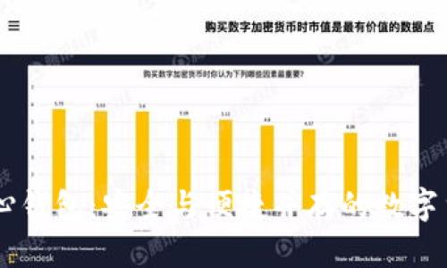 比特币QT核心钱包：安全与便捷并存的数字货币管理利器
