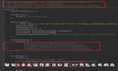 解锁Q币充值得最佳秘籍：