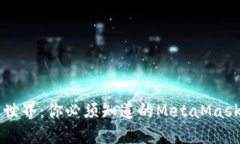 解锁加密世界：你必须知