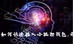 轻松掌握：华为手机如何