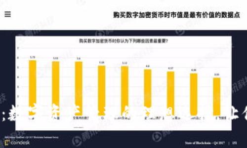 探索小狐狸钱包：数字资产管理的理想选择，让你的财富更安全！