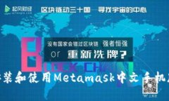 如何轻松在Android设备上安