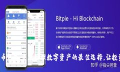 小狐狸虚拟币钱包：灵活