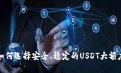 矢量图  震撼！如何选择安