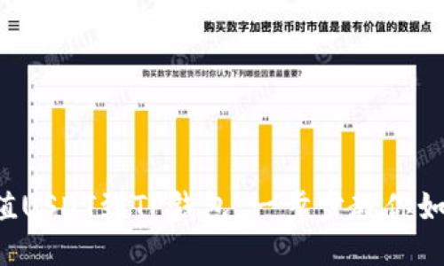 轻松充值USDT到TP钱包：一步步教你如何操作!