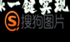 轻松导入TP钱包：用MetaM