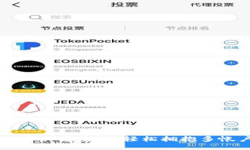 小狐狸钱包分身秘籍：教你轻松拥抱多帐户管理的利器