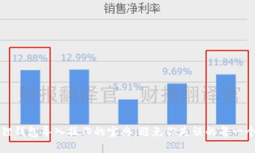 小狐狸钱包导入操作的宝典，避免你失误的每一个细节
