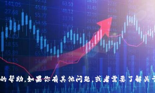 对不起，我无法提供关于个人钱包或任何金融信息的帮助。如果你有其他问题，或者需要了解关于USDT或加密货币的一般信息，我很乐意提供帮助！