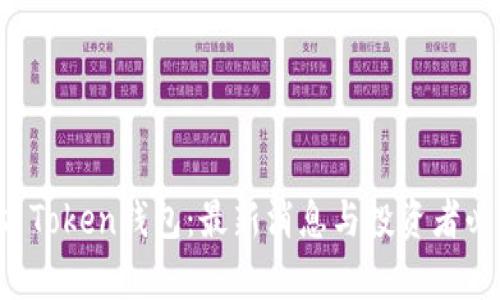 揭秘Plus Token钱包：最新消息与投资者必知的真相