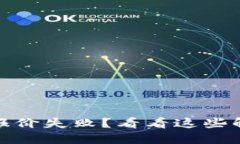 小狐狸钱包在BSC获取报价