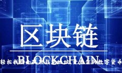 如何轻松找到小狐狸钱包
