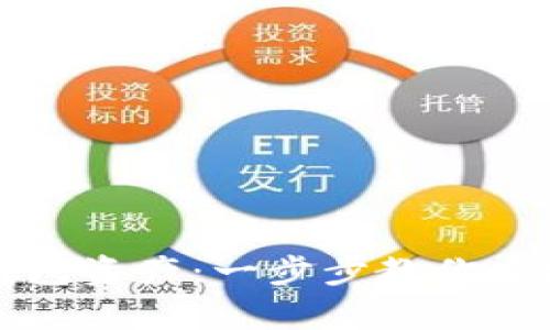 找回小狐狸钱包资产：一步步教你重拾遗失的财富