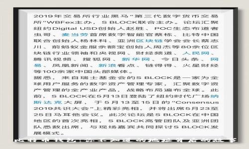 比特币钱包：你不知道的地址背后的故事