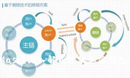 什么是MetaMask？深入解析这款加密钱包的本质与价值